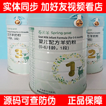 (FCL discount)Blue River Spring goat milk powder 1 section 3 sections 800g infant formula imported from New Zealand