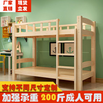 Adult Double Bed Solid Wood High And Low Bunk Bed Reinforced Bed Elementary And Middle School Dormitory Thickened Upper And Lower Bunk Bed Adult Two-story Bed