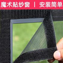 Attic skylight pitched roof screen built-in insect-proof anti-theft Net anti-rat protective net sunshade magic access door