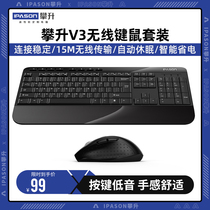 Climbing MP-V3 Wireless Keyboard mouse notebook USB external home console desktop computer games office keyboard mouse set