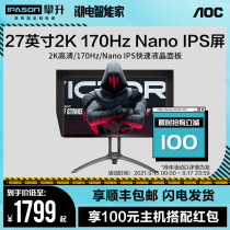 AOC Love Attack AGON Donkey Kong AG273QXP D 27 English 2K HD Nano IPS 170Hz E-Sports 1Ms monitor HDR game 14
