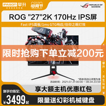 ROG Gamer Country XG279Q XG27AQ Zijing Donkey Kong 27-inch 2K170HZ Display 1ms Responsive Fast IPS Display ASUS
