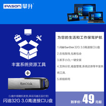 Climb Custom Flash Di U Pan 32GB Computer Reloading Windows High Speed USB3 0-Key Installation