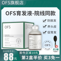 ofs anti herbal hair renewal liquid germinal additional dense hairline men hair anti-hair loss ginger fa ye official