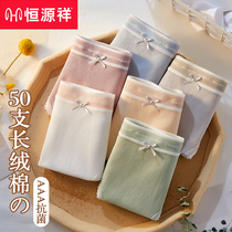 Hengyuanxiang ladies underwear women cotton antibacterial summer seamless cotton thin girl life waist triangle shorts head