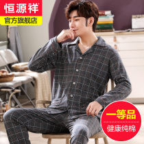 Hengyuanxiang mens pajamas pure cotton summer thin long-sleeved youth casual large size cotton home clothes new suit