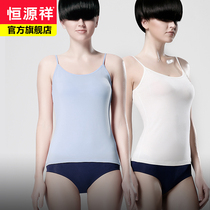 (Pre-sale) Hengyuanxiang Modal small camisole vest Lady new slim summer wild base