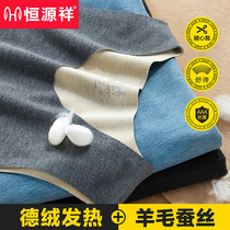 Hengyuan Xiang Sang Silk Dush Cashless Vest Men Autumn Winter Thickened Fever Blouse Warm Underwear to beat the undershirt