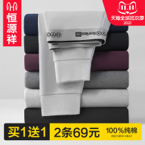 Hengyuan Xiangqiu pants mens thin section of pure cotton lining pants with bottom warm tight fit full cotton wool thread pants for spring autumn and winter