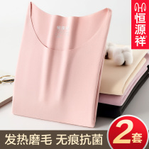 Constant Source Xiang No Mark Fever Warm Underwear Lady Beauty Body Tight Fit Autumn Clothes Autumn Pants Suit Antibacterial Undershirt Winter