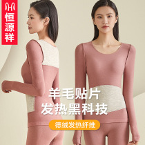Constant Source Xiang Warm Underwear Female Develvet Fever Beauty Body Tight Fit Autumn Clothes Autumn Trousers Thickened Wool Patch Beating Bottom Suit