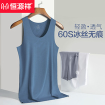 Hengyuanxiang mens vest mens ice silk summer thin models without trace inside wearing bottom hurdles sports fitness sleeveless sweatshirt