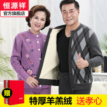 Hengyuan Xiang velvet thickened lamb plush thermal underwear suit Mens middle-aged autumn and winter autumn clothes autumn pants women