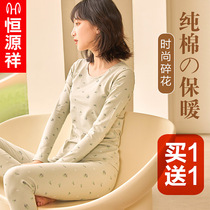 Hengyuan Xiang Qiangqiu Pants Lady Pure Cotton Suit Beating Bottom Cotton Sweatshirt Autumn Winter Warm Underwear Thin Wire Clothing Line Pants