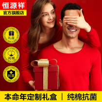 Hengyuan Xiangs Lifes Life Warm Underwear Women Suit Mens Big Red Pure Cotton Autumn Clothes Autumn Pants Couple Wedding Winter