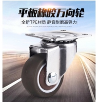 Universal wheel small rubber wheel 1 inch stainless steel small pulley base with bearing shelf wheel rubber roller base