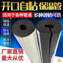 Outdoor water pipe antifreeze artifact protective cover