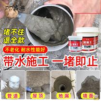 Wall plugging King quick-setting type solid leak-proof cement glue filling King quick dry mortar blocking mouse hole filling wall mud