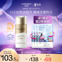 Natural hall hot sun waterproof and sweat-proof sunscreen SPF50 anti-ultraviolet isolation high-power long-lasting sunscreen official website