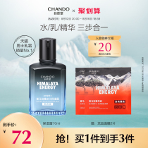 Nature Hang Men Glacier Moisturizing Dew Water Control Essential Water and Delicious Skin Skin Care Flagship Store