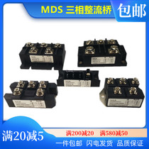 100A three-phase rectifier bridge module MDS100A 200A 300A1600V MDS100-16 MDQ100A