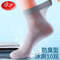 Langsha old-fashioned mens stockings summer ultra-thin mens tube socks summer thin breathable sports deodorant ice stockings