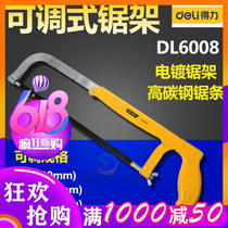 Deli hacksaw frame saw bow Multi-function Wanjizi hacksaw hand saw Powerful iron saw hand saw Small woodworking saw
