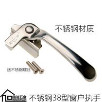 Gold anchor Stainless steel handle Casement window handle Outer window lock handle Aluminum alloy glass window pull off seven-word handle