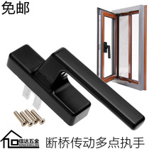 Aluminum alloy door and window accessories handle Broken bridge drive handle casement hanging window two-point multi-point lock Inner opening Outer opening