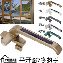 Thickened old-fashioned window handle casement window handle window clasp inside and outside door and window handle 7-shaped handle window accessories