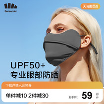  Banana eye corner protection neck protection sunscreen mask female full face ice silk thin face mask summer