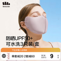  5 pack banana summer sponge mask female sunscreen and dust mask black star with the same eye protection corner mask