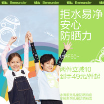 Banana Lower children Ice sleeves sunscreen Ice Sleeves Ice material Anti-UV Armchair Outdoor Summer Long ride