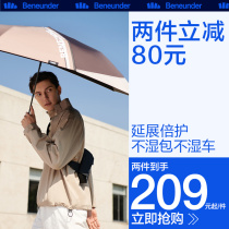 Under Banana spread umbrella male fine rain dual-use black rubber sun umbrella shading sunscreen to enlarge extended umbrella portable machine able to pack