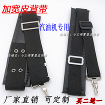 Agricultural gasoline spraying machine thickened and widened strap motorized sprayer strap four-stroke gasoline engine strap accessories
