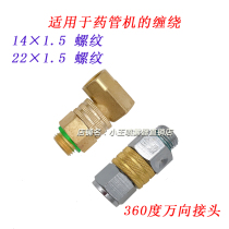 Spinning machine elbow is connected to agricultural gasoline engine high pressure pump sprayer pipe joint 90 degree winding pipe copper joint