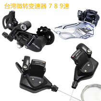 Taiwan microSHIF micro-Turn 7 8 9-speed mountain bike folding car left and right finger 21 24 27-speed transmission