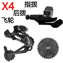 SRAM X4 rear dial X4 finger flywheel 8-speed 24-speed mountain bike folding car long leg rear dial PG820