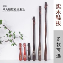 Lazy Xinjiang shoehorn ultra-long free shipping shoe lift shoe rack slip household long-handled solid wood shoe pumping handle