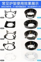 Xinjiang gas stove table gathering fire energy-saving cover household gas stove kitchen cover windproof universal non-slip bracket