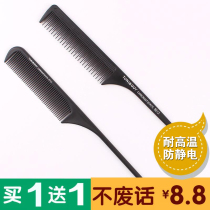 Hair shape zoning sharp tail comb carbon fiber anti-static high temperature dense tooth hairdressing professional hair hair beating hair