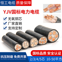 National Standard Copper Core Three Phase Four Five Wire Jacket YJV2 3 4 5 Core 10 16 25 35 50 Square Power Cable