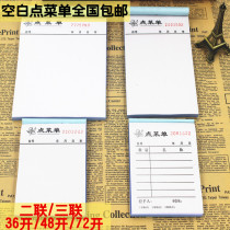Two-way Triple menu menu blank order meal list non-carbon compound restaurant menu