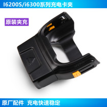 I6200S charger I6300A charging card holder PDA express direct charge gun BCC6200DC Port
