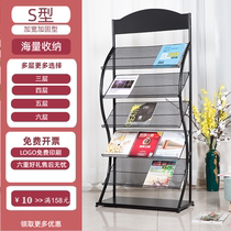 Color page promotional material rack Display rack Book and newspaper rack Newspaper rack Magazine rack Newspaper rack Storage rack Landing