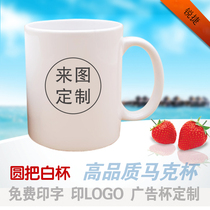 Export enhanced porcelain mug custom Cup diy printed logo Photo for event gift advertising water Cup