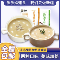 Suber Soup 160g Cream Mushroom Soup Cheese French Food Heated Instant Soup Food Substitute Quick Soup