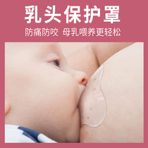 Feeding artifact Nipple protective cover Silicone pain-proof and bite-proof nipple paste Baby lactation auxiliary recessed milk pad