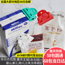 Japan exports strong fresh-keeping sealing clip light cream milk flour sealed fresh-keeping clip small (2 pieces)