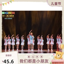 Children play out to the XI We are as gorgeous as Chaoyang performing girls red scarves dance costumes